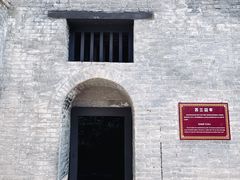 -明代监狱