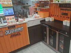 -张亮麻辣烫(上海金平路店)