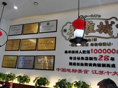-老淮城·长鱼面(河下古镇店)