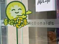 -麦当劳(交道口店)