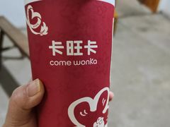 -卡旺卡(合肥庐江方圆荟店)