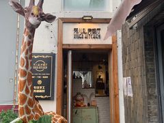 门面-秀儿家の小确幸花园西餐厅