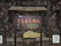 -龙达温泉生态城