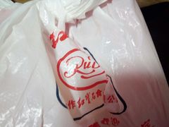 -红宝石·鲜奶小方·海派西点房(南丹店)