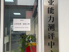 -喜憨儿洗车中心(梅林店)