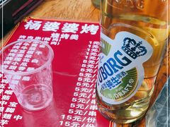 -杨婆婆烤肉(文昌阁店)