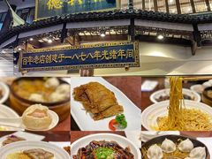 -德兴馆(广东路总店)