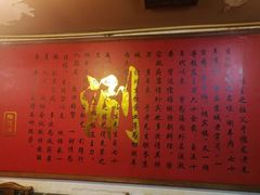 -裕德孚·非遗手切涮羊肉(东直门内大街店)