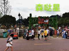 -云漫湖生态度假公园