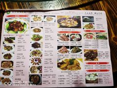 菜单-原汁原味驴庄(长岭村店)