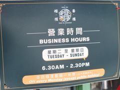 -榕槟茶楼