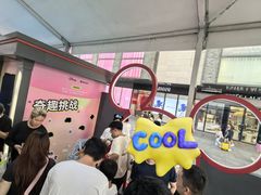 -杭州湖滨in77