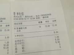 账单-CoCo都可(燕郊永旺店)