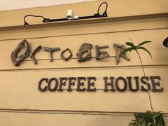 门面-October Coffee(Gaya)