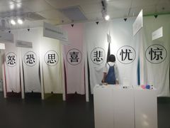 -成都失恋馆