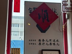 -北三条胡同打卤面馆(雍和宫店)