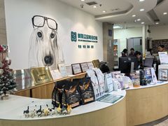 -美联众合动物医院·24h转诊中心