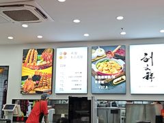 -刘文祥麻辣烫(蛇口店)