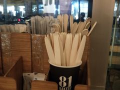 -81bakery(关山路店)
