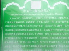 -西宁市东关清真大寺
