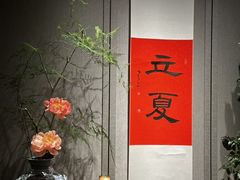 -逸道(益丰·外滩源店)