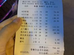 账单-海味当家·蒸锅海鲜(中山广场创始店)