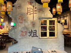 -胖姐社区老火锅(北京总店)