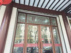 -王一品斋笔庄(总店)