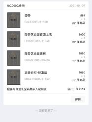 点击看大图 -报喜鸟·高端西服定制(北京合生汇店)