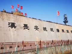 -西安汉城湖景区