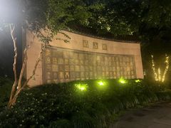 -西湖天地