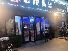 -金陵暴走小龙虾·迷踪蟹(凯德MALL店)