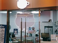 门面-猪盟咖啡店(玖洲道店)