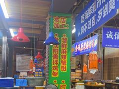 -喝丢一只鞋海鲜烧烤·海肠捞饭(文体街店)