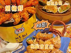 -桥东喜碧海鲜街(水东街店)