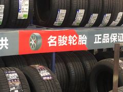 -名骏车业(园区星明店)
