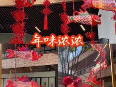 -瑞虹新天地月亮湾