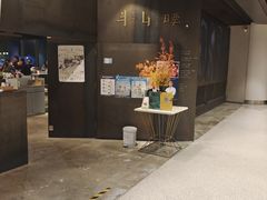 -半山腰·云南菜(侨福芳草地店)