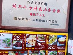 -无影脚佛山陈氏盲公丸始创店(飞鸿街店)