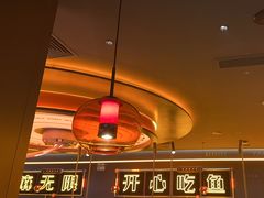 -探鱼·鲜青椒爽麻烤鱼(增城东汇城店)
