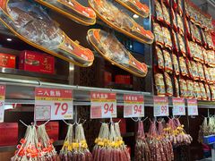 -皇上皇腊味店(下九路店)
