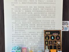 -梦溪园(中营街)