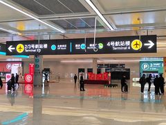 -杭州萧山国际机场