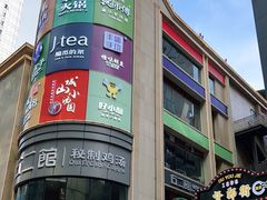 -八一路好吃街(雨田商务大厦店)