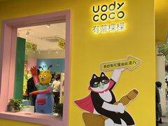 -Money Shops(愚园路店)