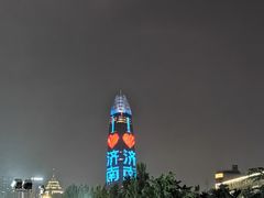 -泉城广场