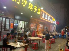 门面-龙小海荆沙鸽子店(瑞安街店)