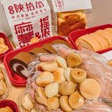 西安土著糕点陕拾叁请全城人民吃新品啦