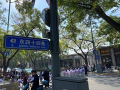 -赵府街副食店