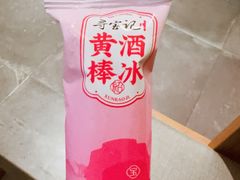 -寻宝记绍兴菜(状元店)